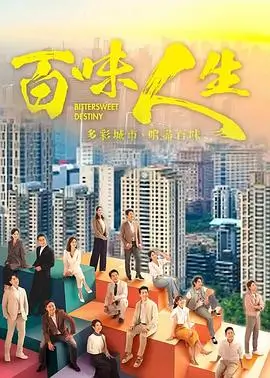 武侠剧集